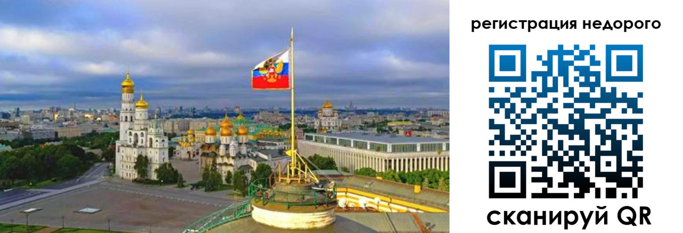 временная регистрация недорого в Амурске