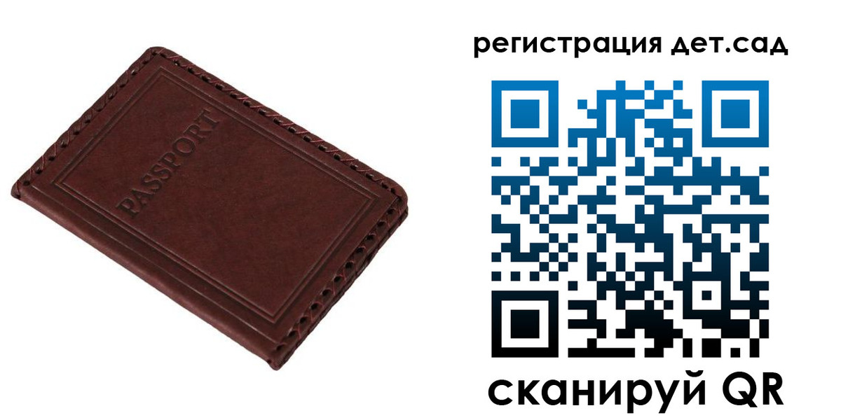 временная прописка в Амурске