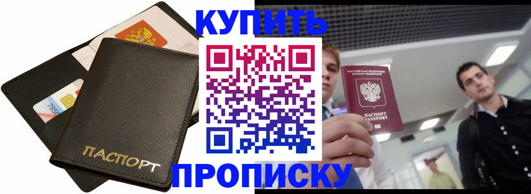 регистрация для дет. сада в Амурске