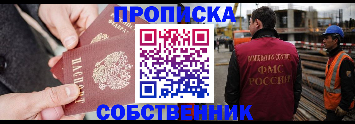 миграционный учет в Амурске